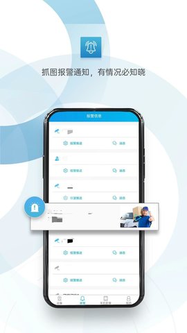 XMEye安卓版图4