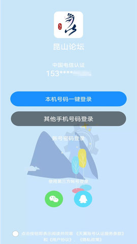 昆山论坛最新免费版图3