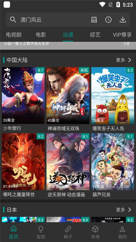 爱看影视安卓免费版图1