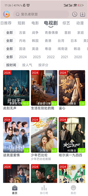 疾风视频官方版图2