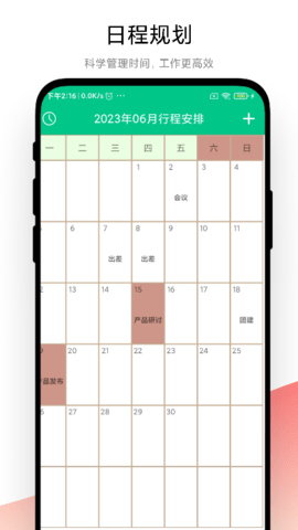指尖日记官方版图4