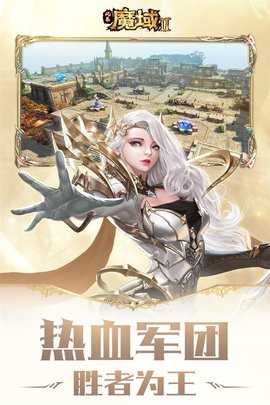 风暴魔域2手游直装版图2