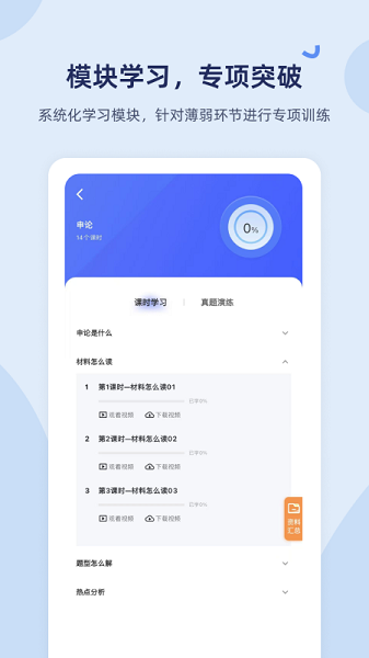 雪松课堂(1)