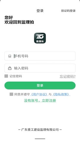 监理拍图2