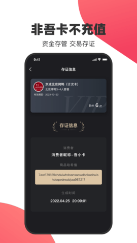 吾卡图4