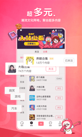 皮皮虾安卓版图2