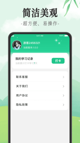 成语派对