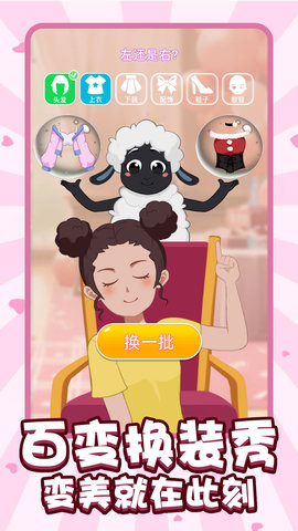 变装女王秀图1