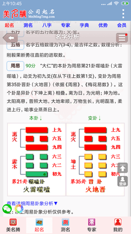 公司起名图5