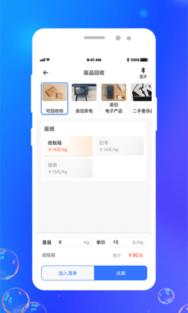 灵猫回收图5