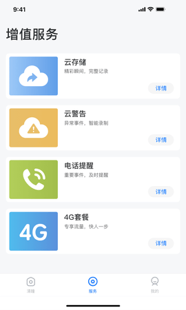 清瞳图2