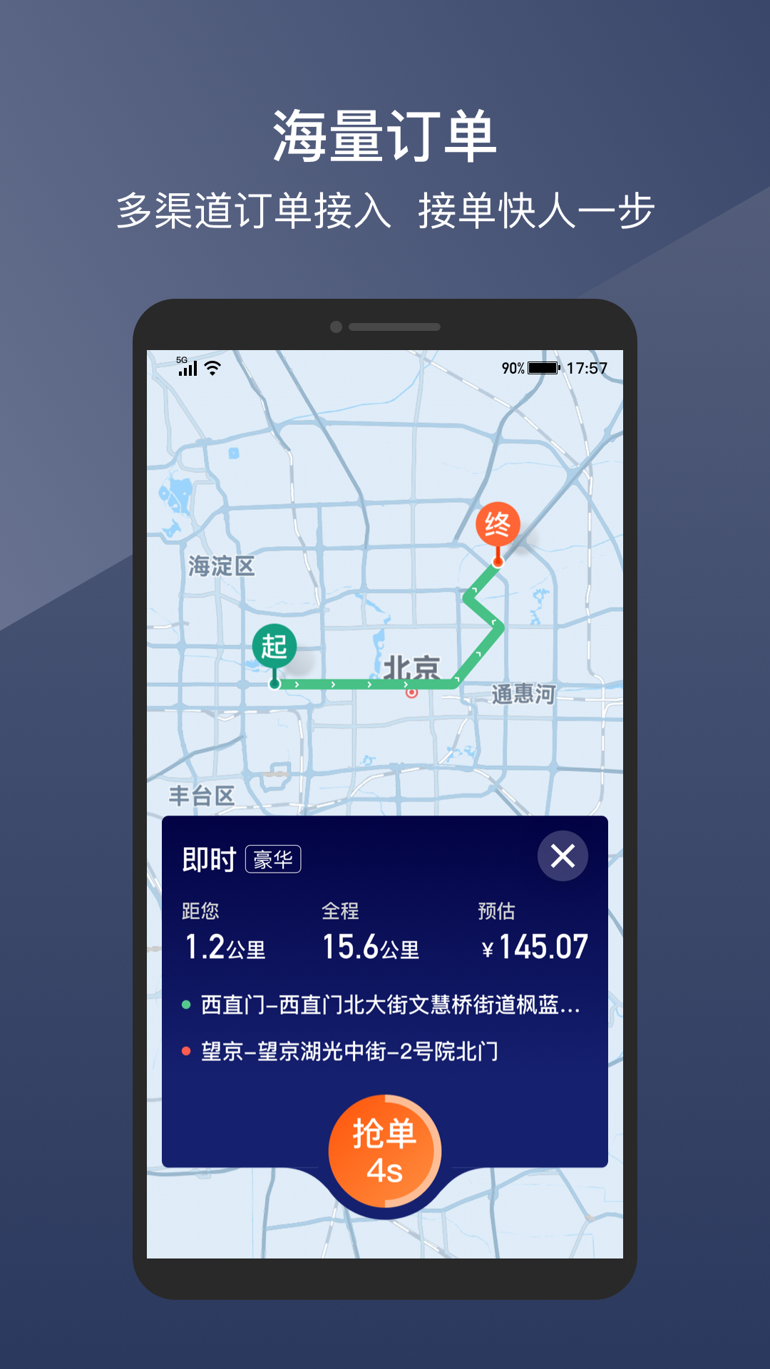 阳光车主图4