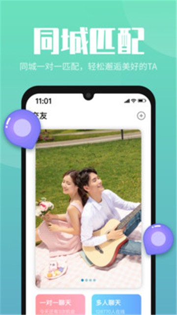 嗨嗨互动图4