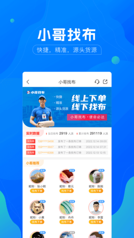 全球纺织网正版图2