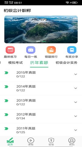 初级会计职称助理会计师图2