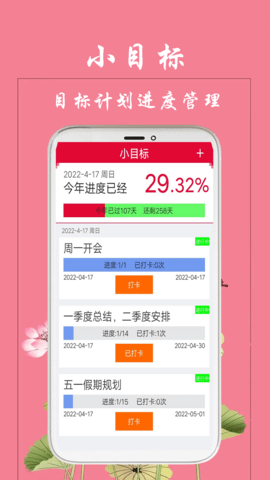 真好日历(5)