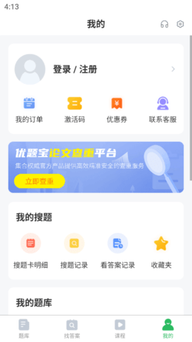 公卫执业医师(4)