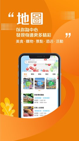 发现澳门-图5