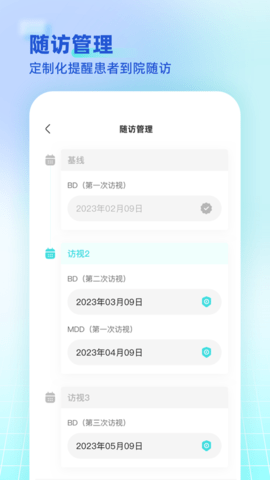 海思灵曦医生端图3