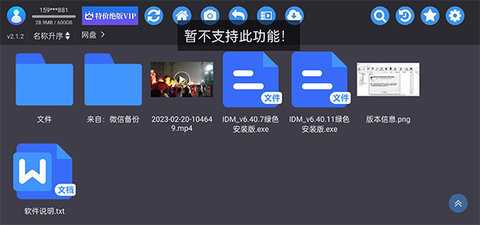 蜗牛云盘图3