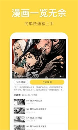 风车漫画正版图2