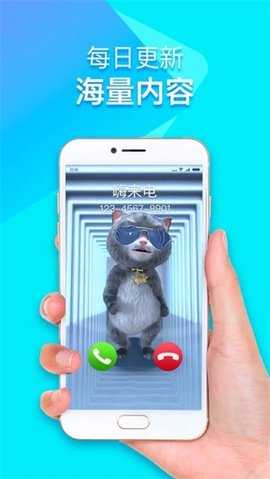 嗨来电官方最新版图4