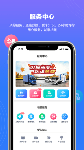 上汽轻卡图2