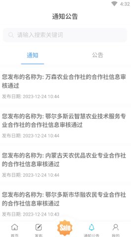 中科粮安