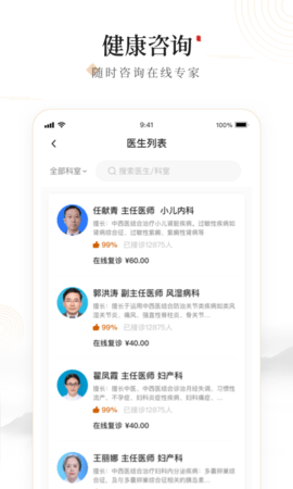 豫中一安卓官方版图2