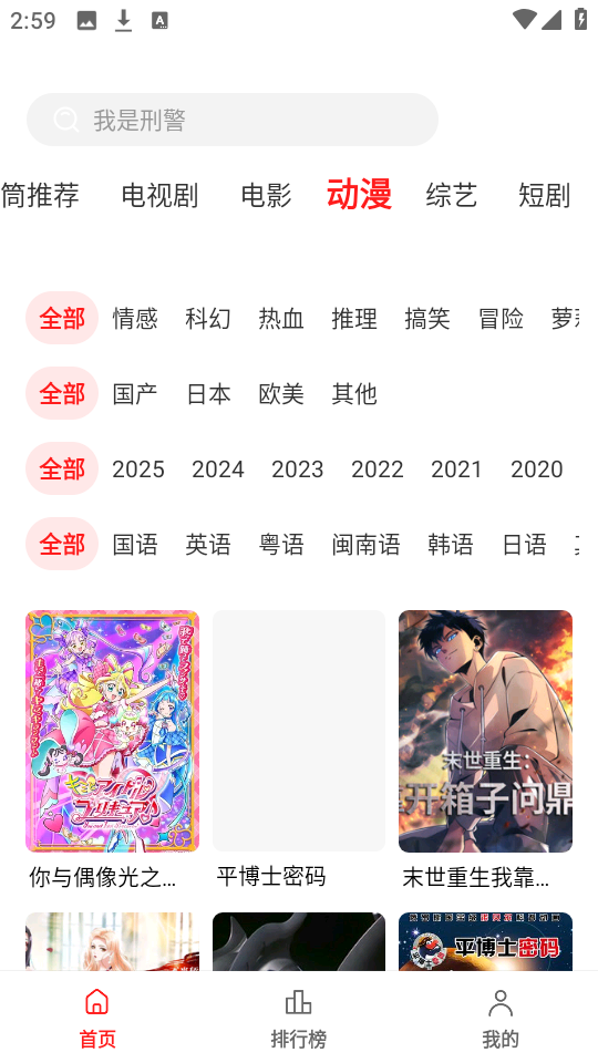 甜筒影视图1