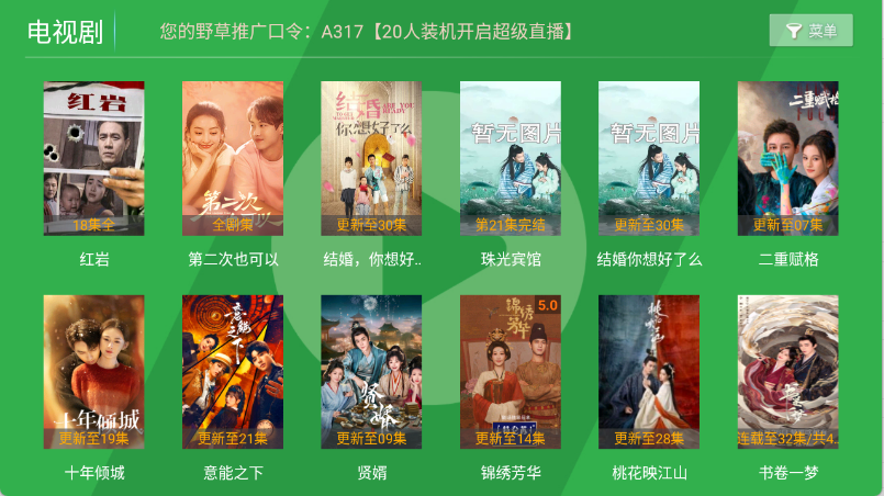 青苹果影视直装版(4)