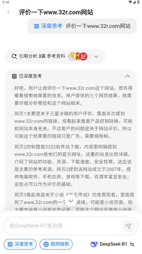 当贝AI图3