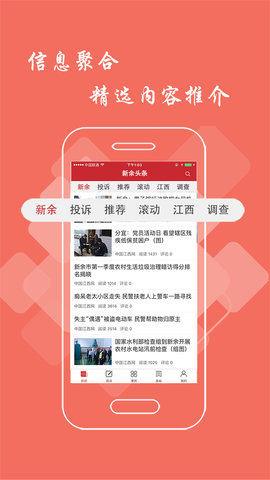 新余头条图2