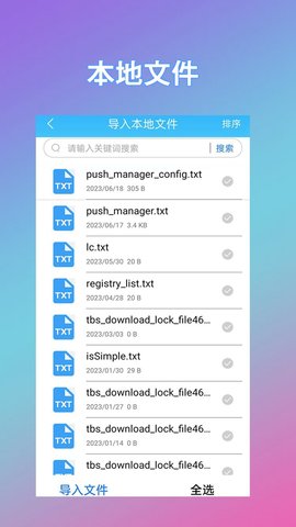 免费小说