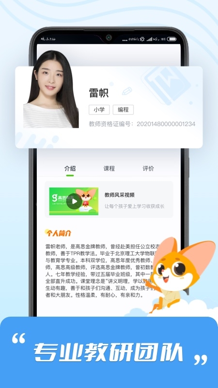 高思图3