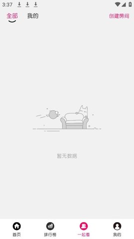 小熊影视安卓直装版图3