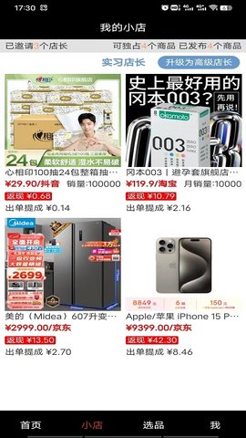 赛赛美图3