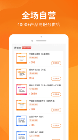 司盟企服图3