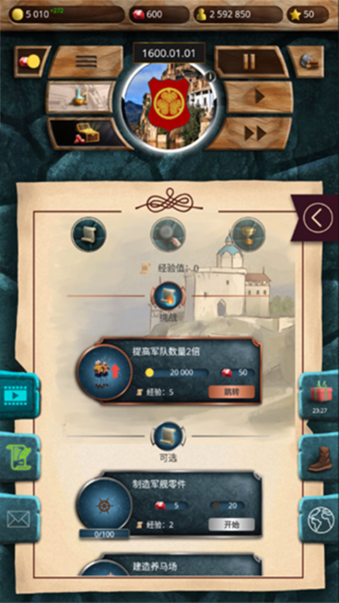 殖民时代最新版图4