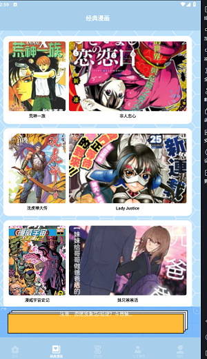 弗士漫画(4)