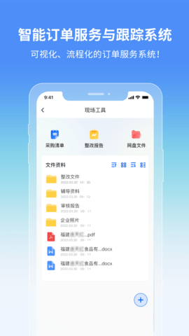 证测通咨询端图3