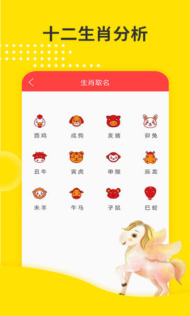 宝宝取名软件正版图5