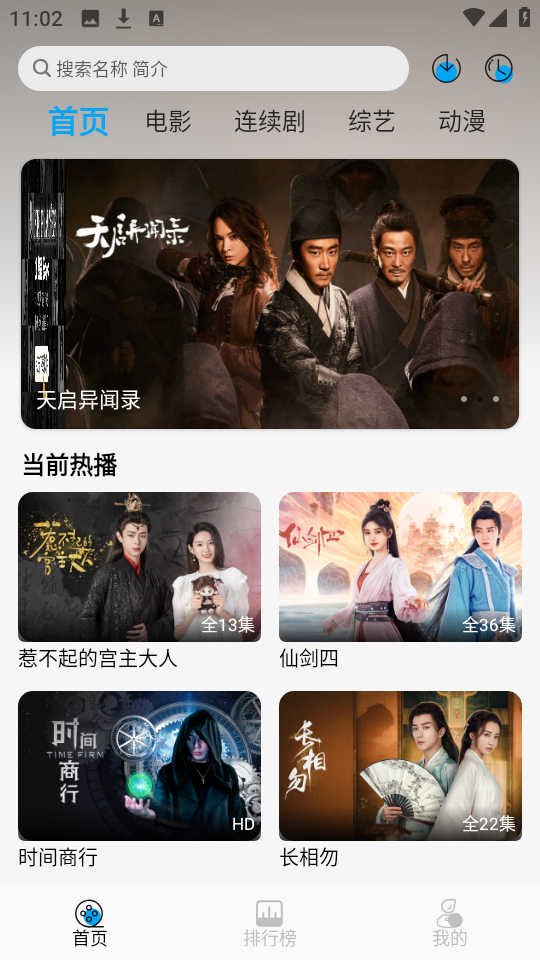 新追剧狐2026图2