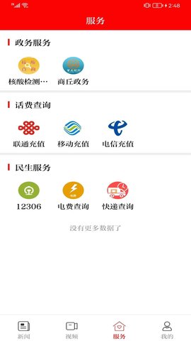今日商丘图3