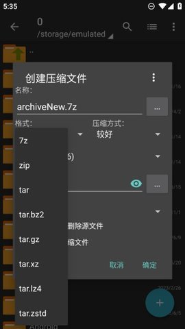 老外管理器图3