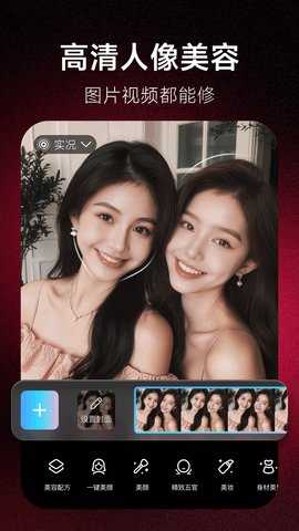 美图秀秀最新版(3)