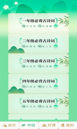 小学必背古诗词图2