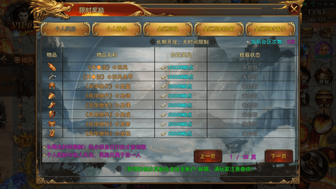 天王神途(1)