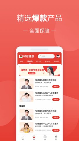 福家享受图3