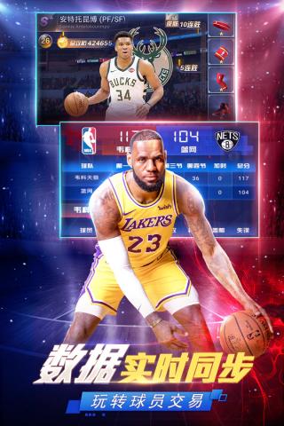NBA范特西图2